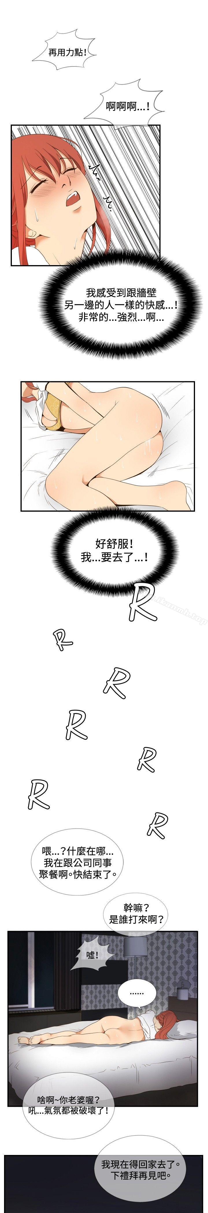 3P - 哪里坏坏(完结)