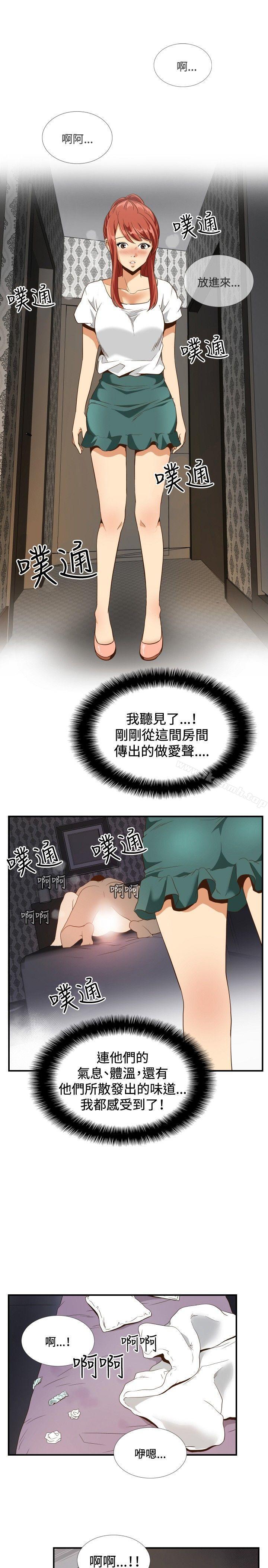 9P - 哪里坏坏(完结)