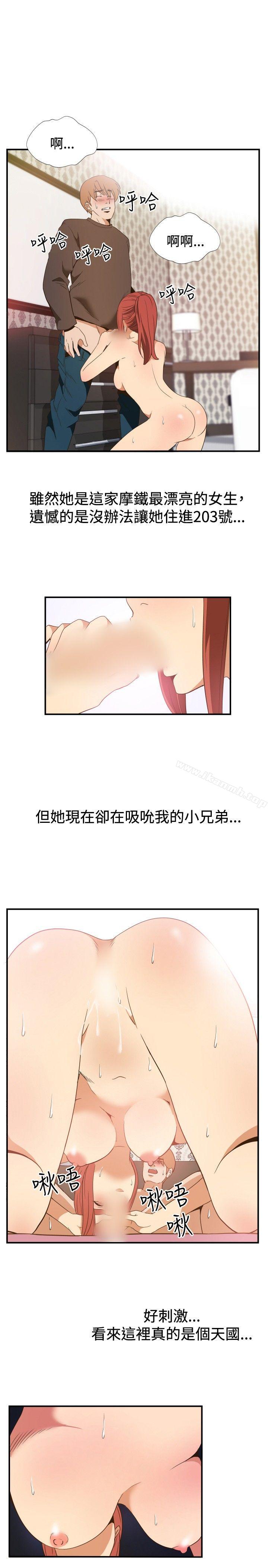 11P - 哪里坏坏(完结)