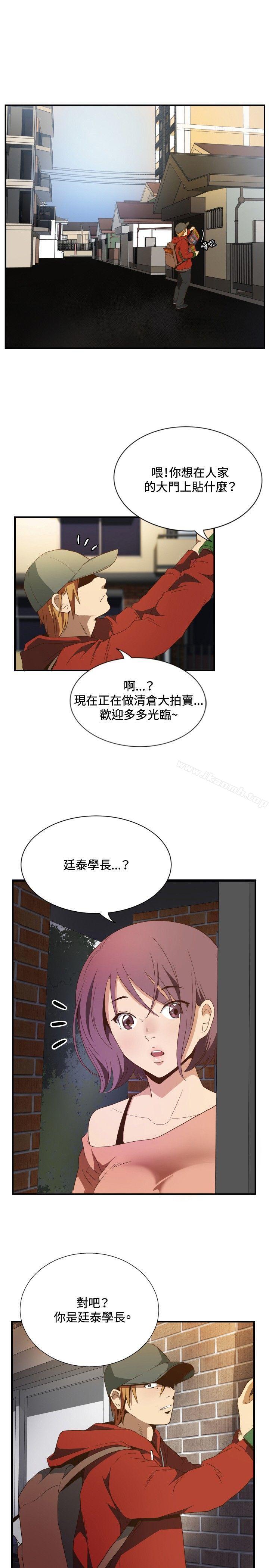 19P - 哪里坏坏(完结)
