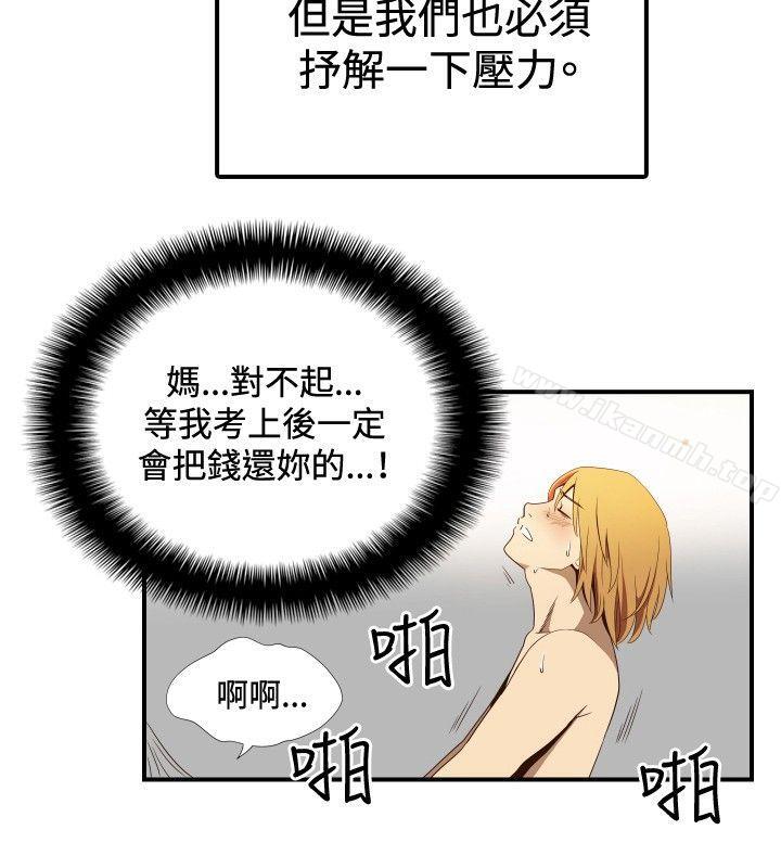 4P - 哪里坏坏(完结)