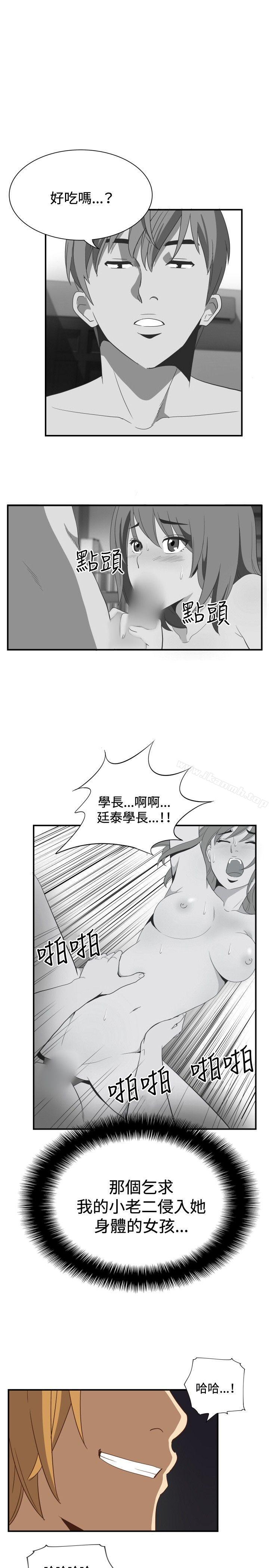 5P - 哪里坏坏(完结)
