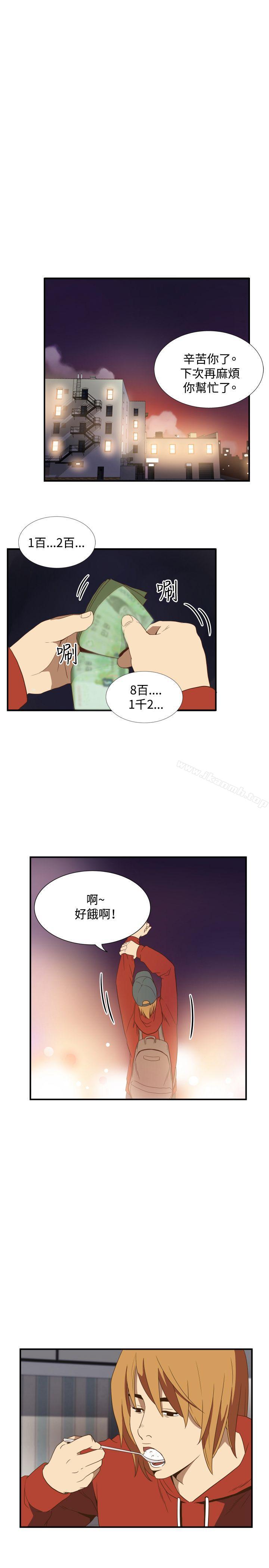 9P - 哪里坏坏(完结)