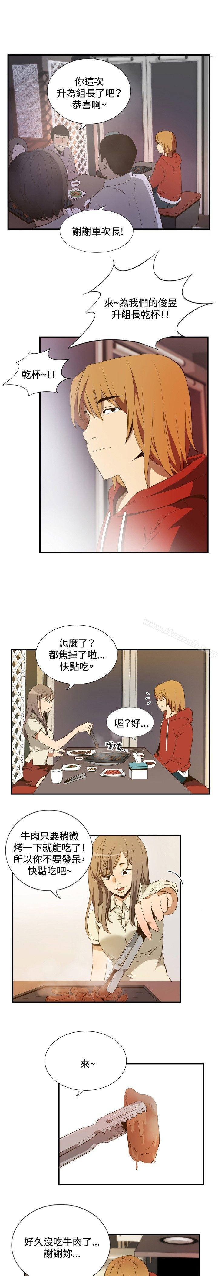 5P - 哪里坏坏(完结)