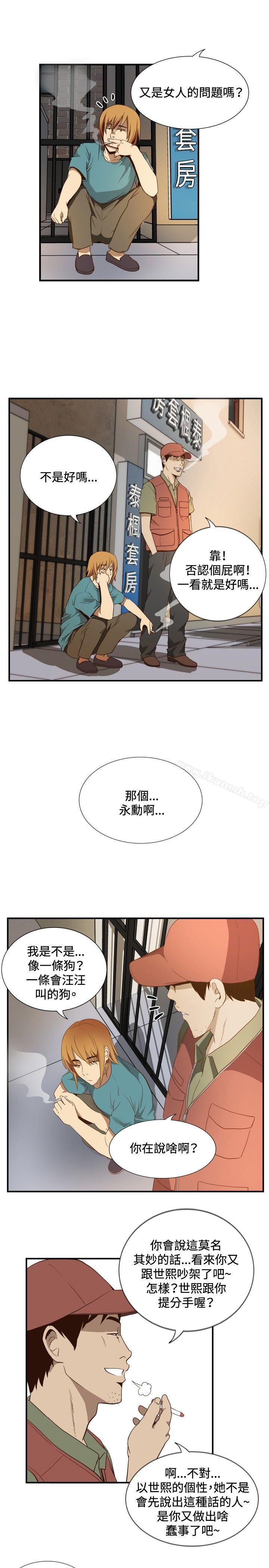 14P - 哪里坏坏(完结)