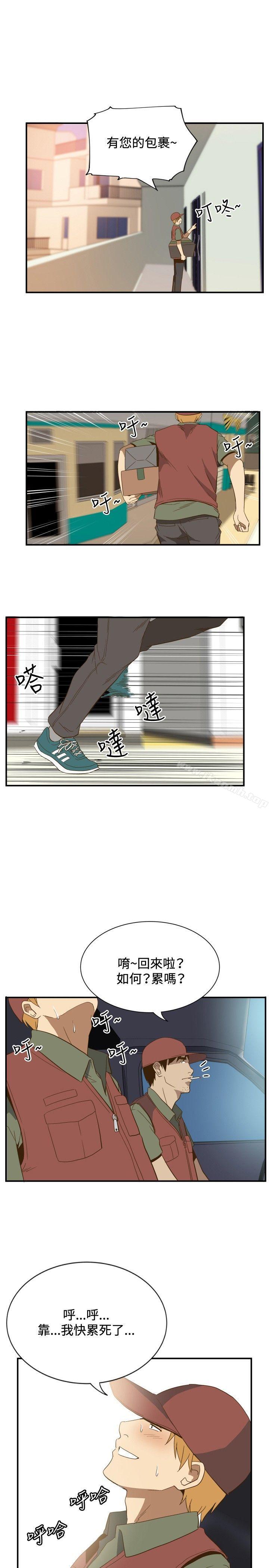 19P - 哪里坏坏(完结)