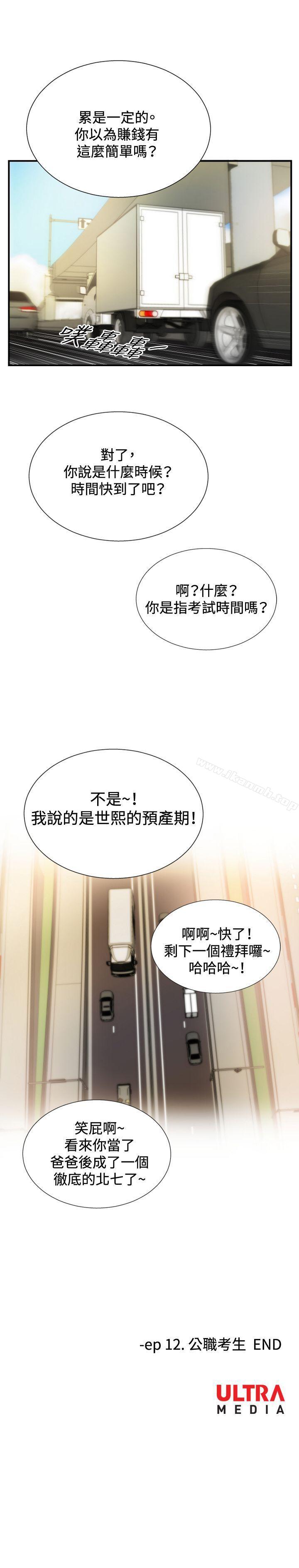 21P - 哪里坏坏(完结)