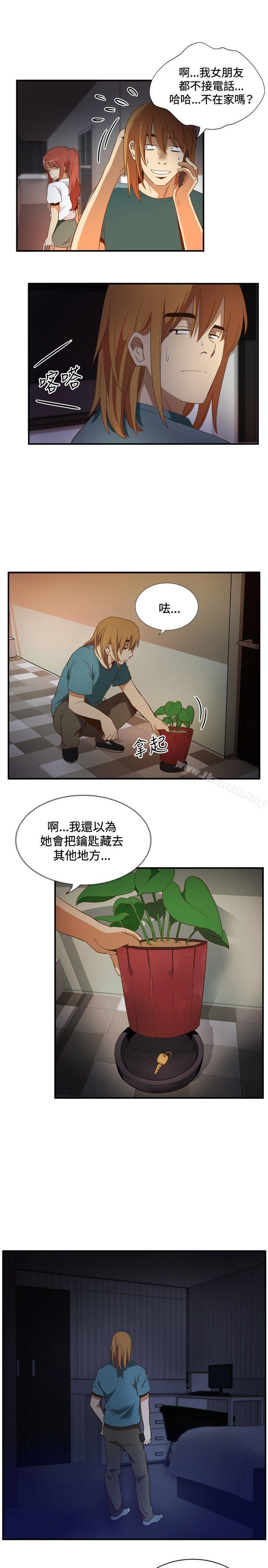 3P - 哪里坏坏(完结)