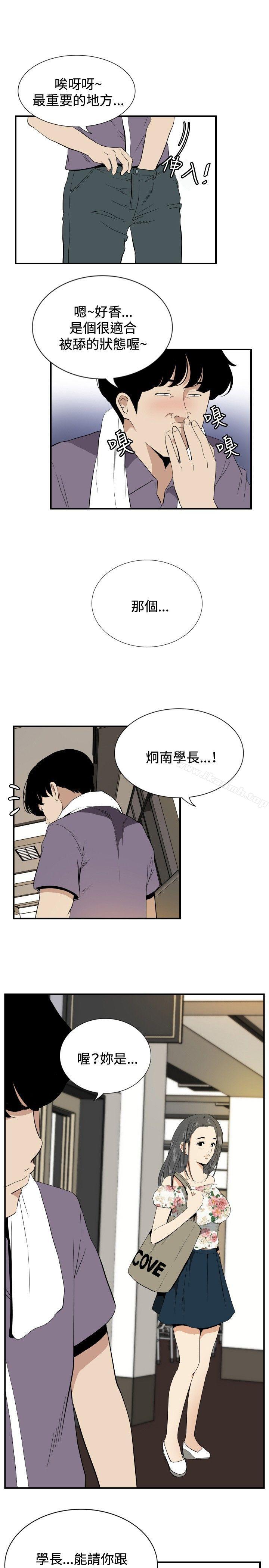 10P - 哪里坏坏(完结)