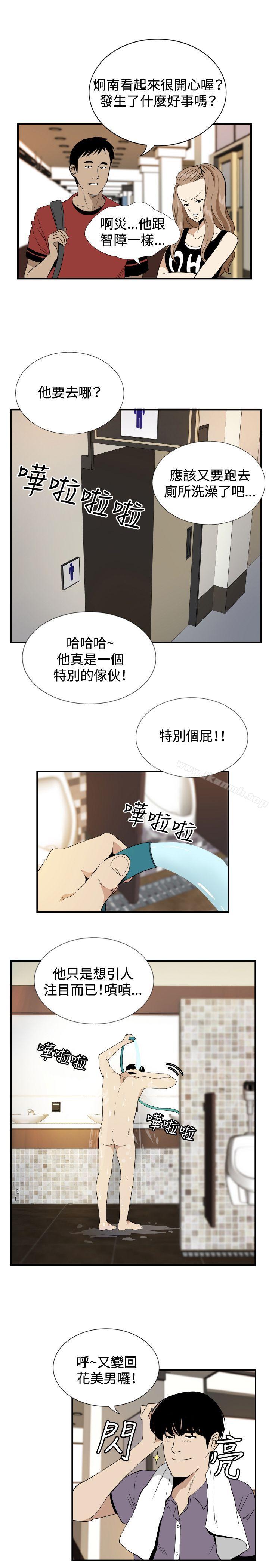 9P - 哪里坏坏(完结)