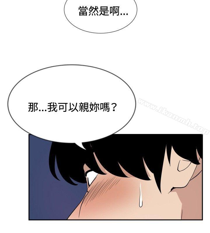 11P - 哪里坏坏(完结)
