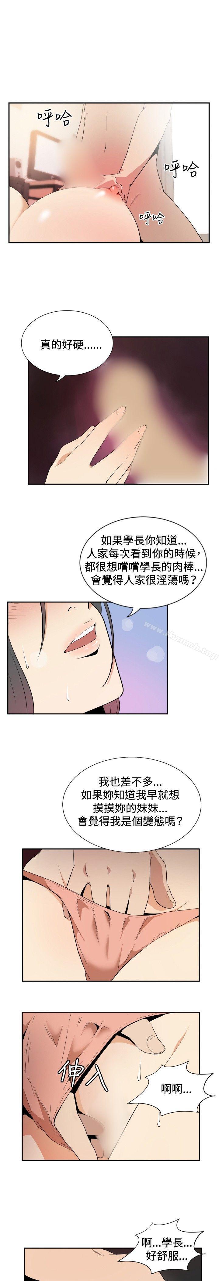16P - 哪里坏坏(完结)