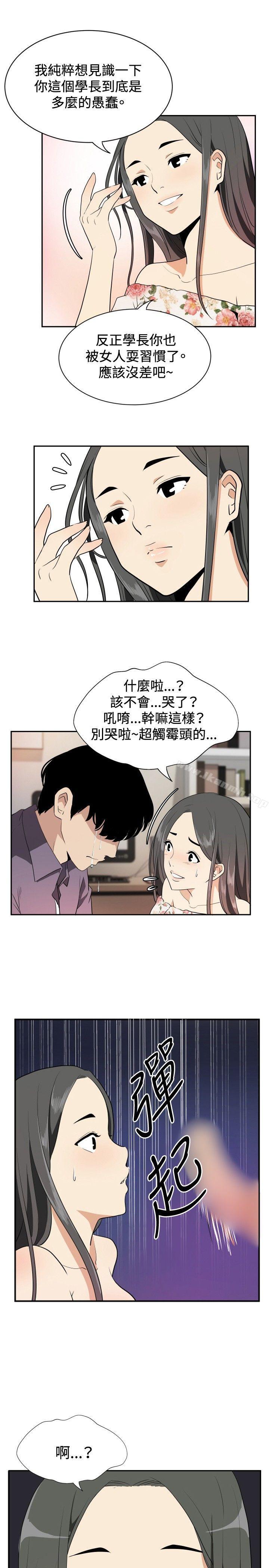 5P - 哪里坏坏(完结)