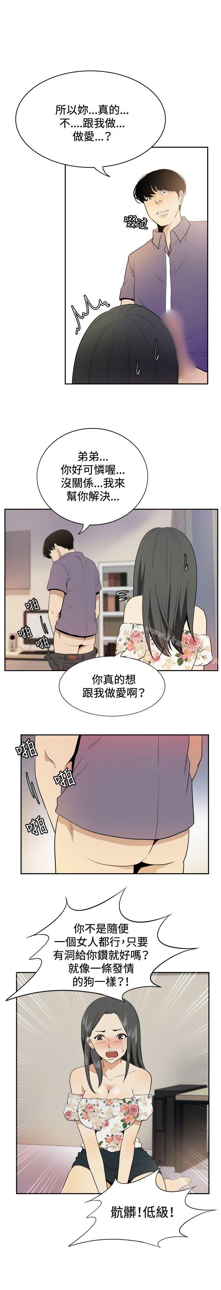 7P - 哪里坏坏(完结)