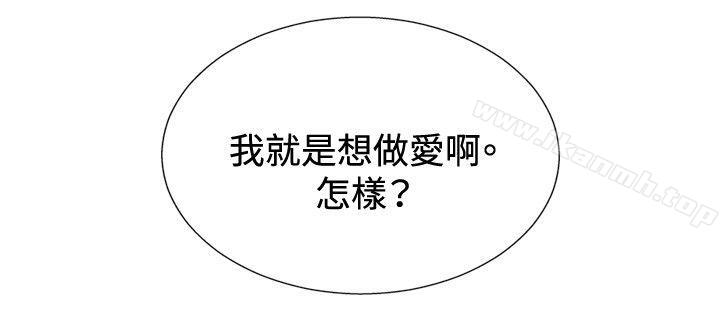 8P - 哪里坏坏(完结)