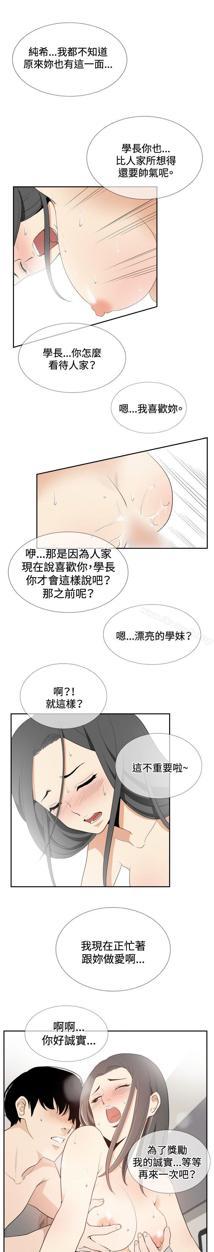 11P - 哪里坏坏(完结)