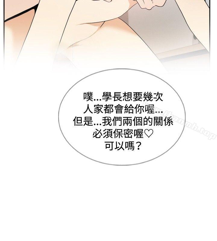 12P - 哪里坏坏(完结)