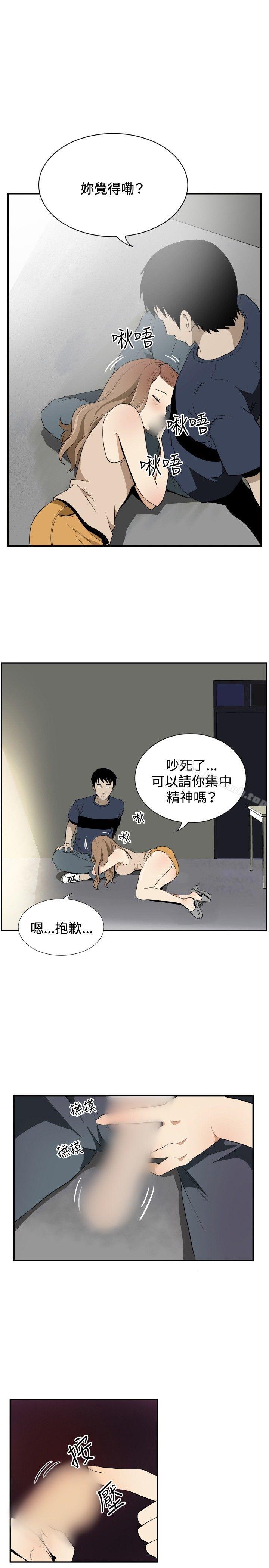 11P - 哪里坏坏(完结)