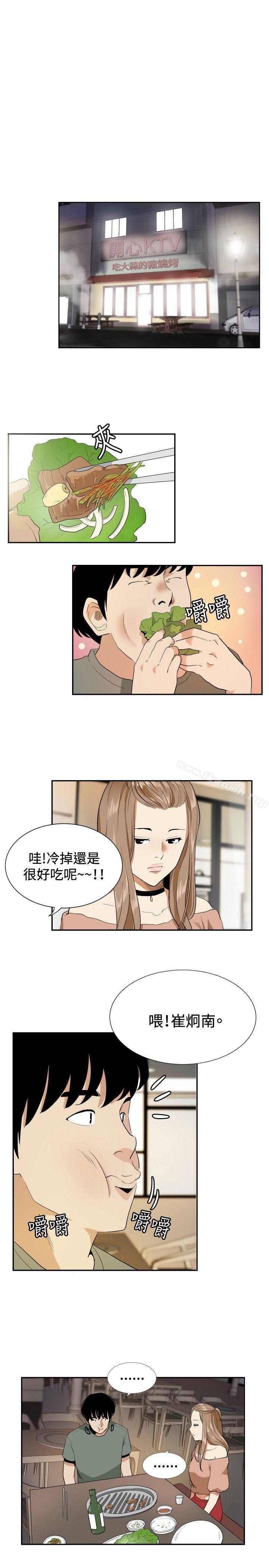 9P - 哪里坏坏(完结)