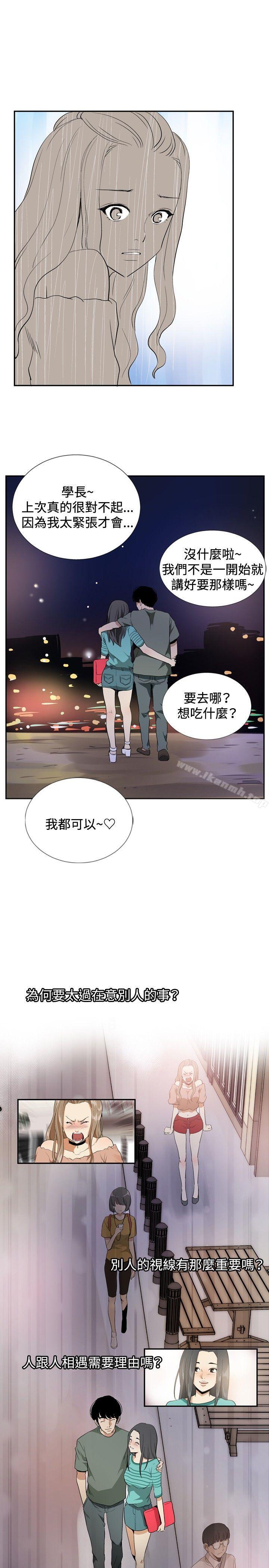23P - 哪里坏坏(完结)