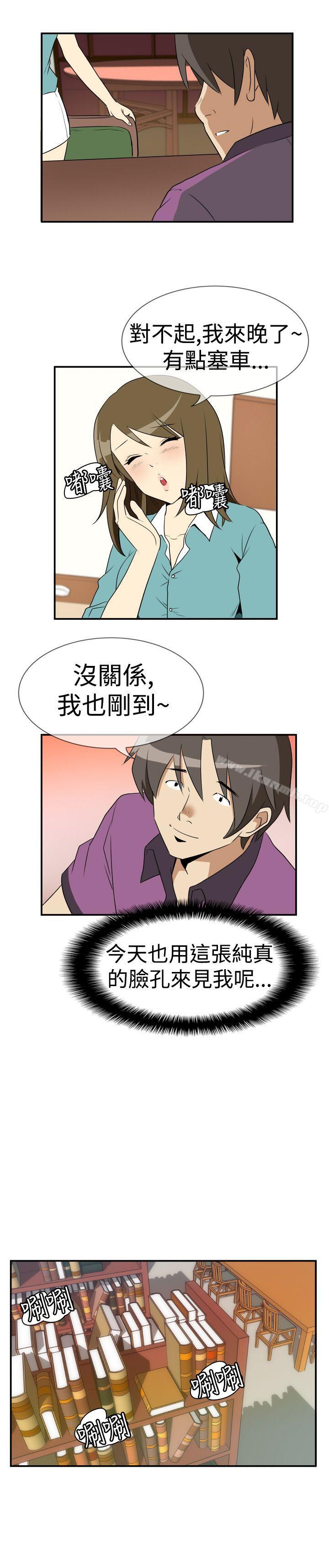 11P - 哪里坏坏(完结)