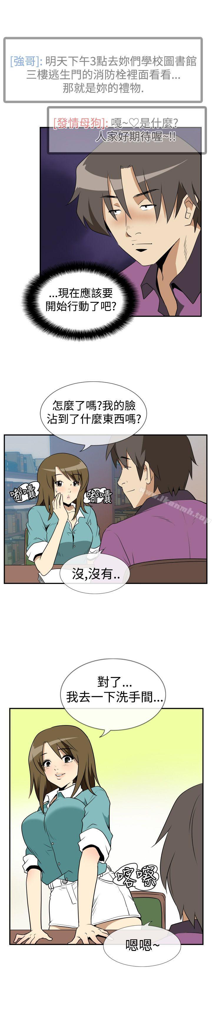 13P - 哪里坏坏(完结)