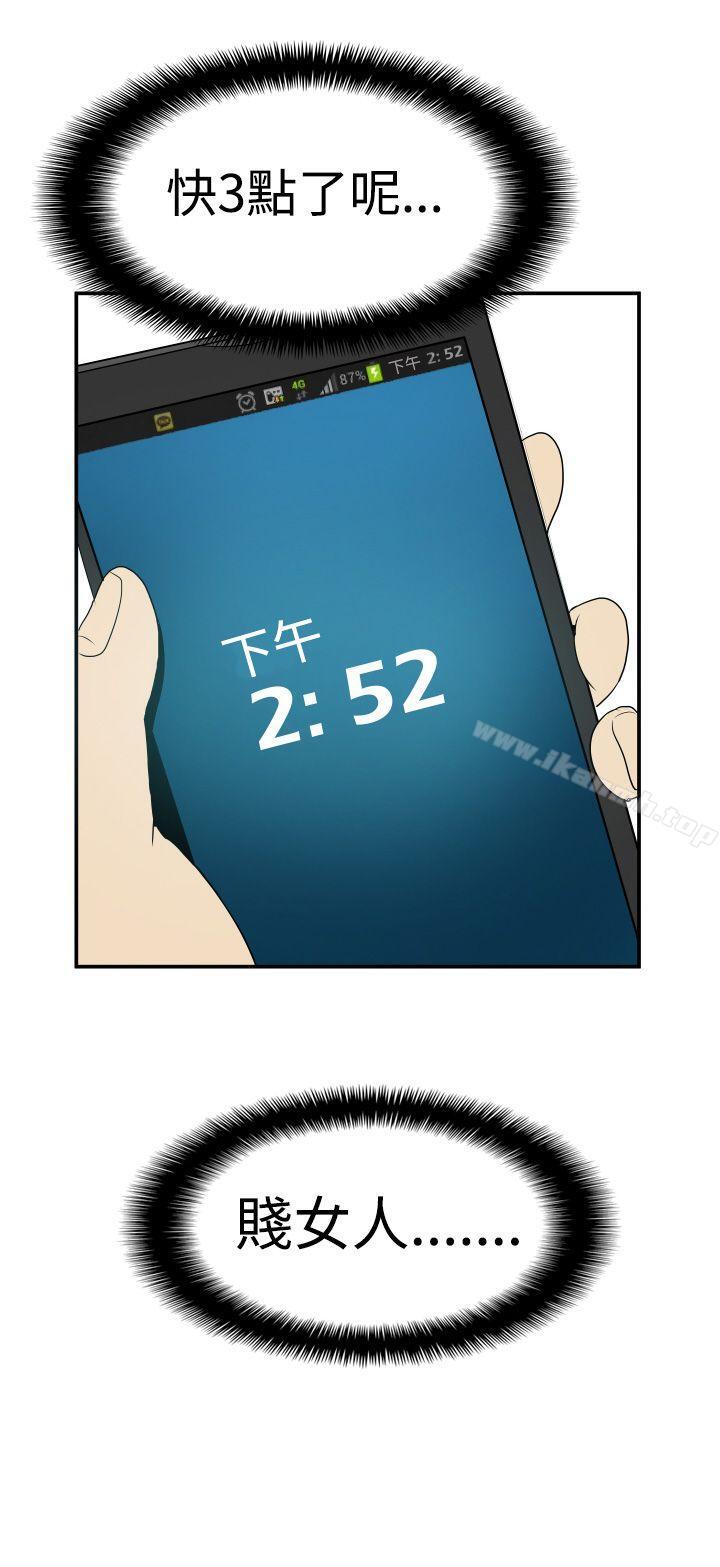14P - 哪里坏坏(完结)