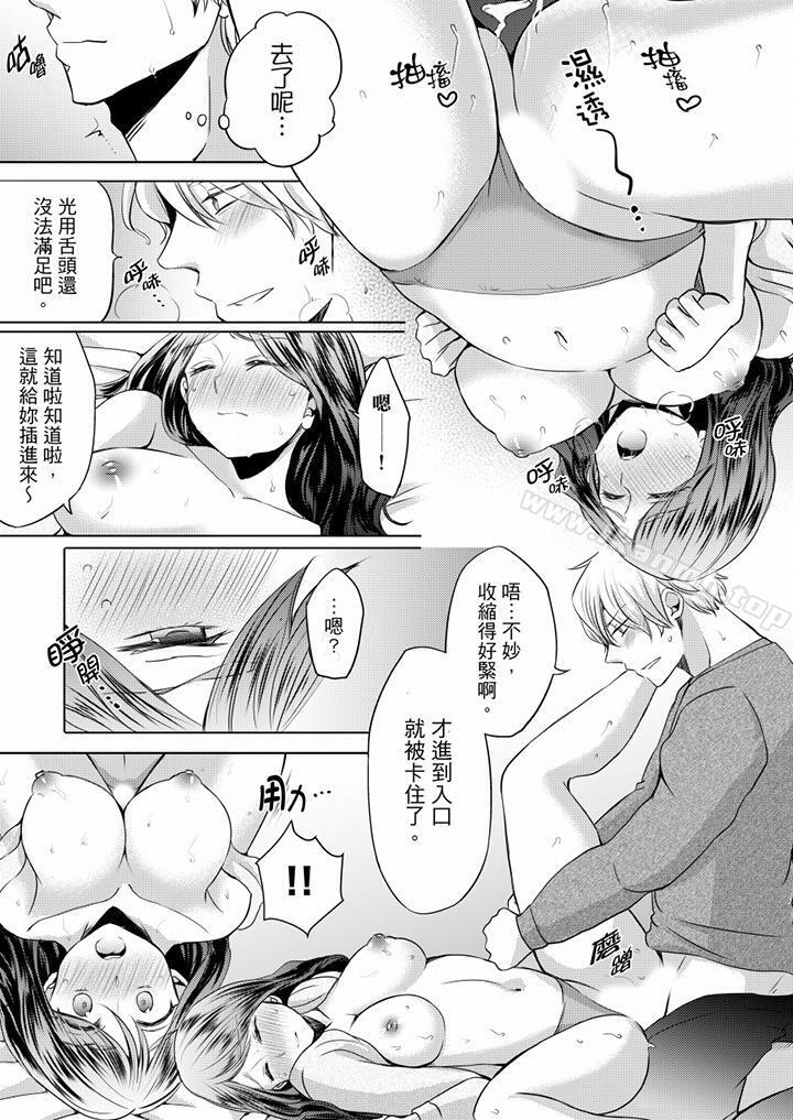 11P - 未经许可禁止插入