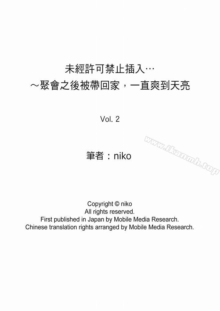 17P - 未经许可禁止插入