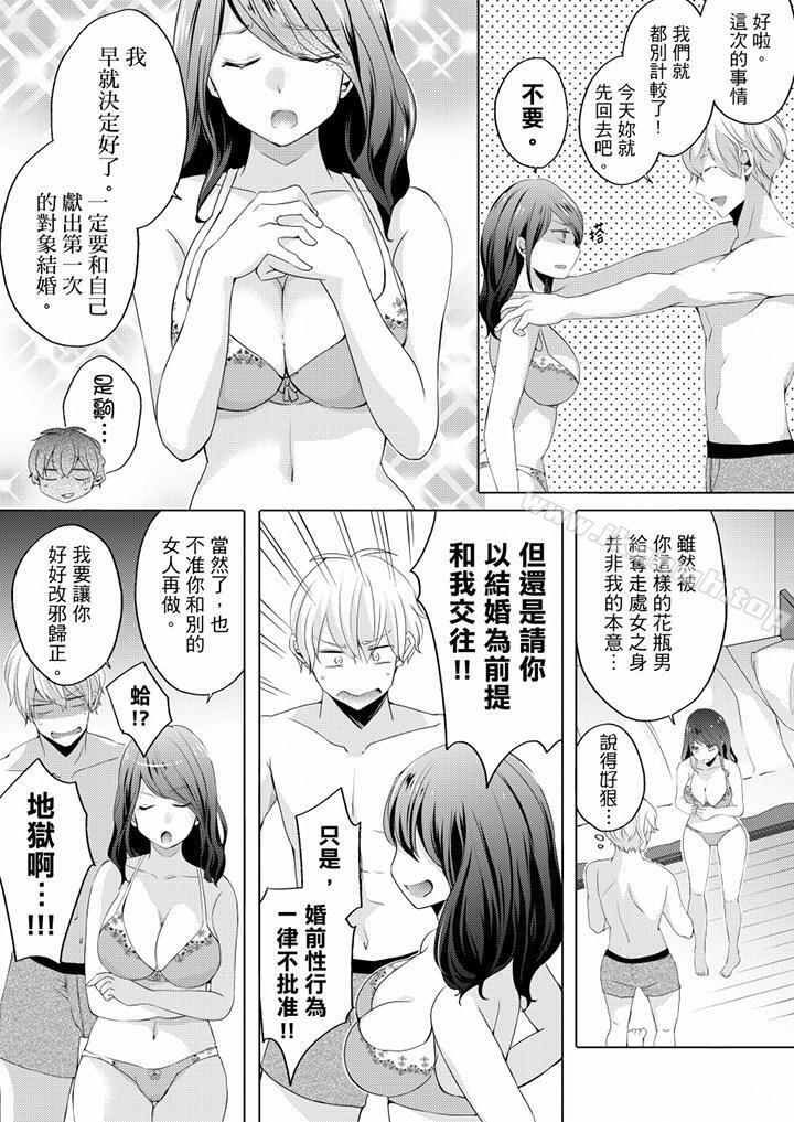 5P - 未经许可禁止插入