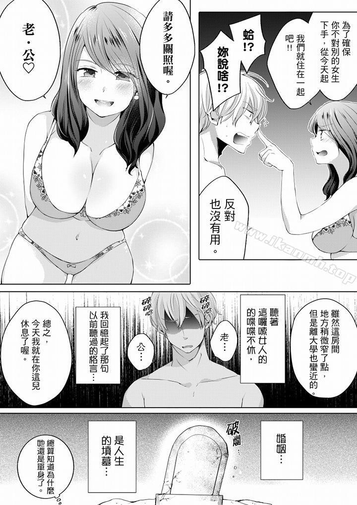 6P - 未经许可禁止插入
