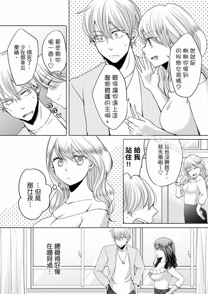 2P - 未经许可禁止插入