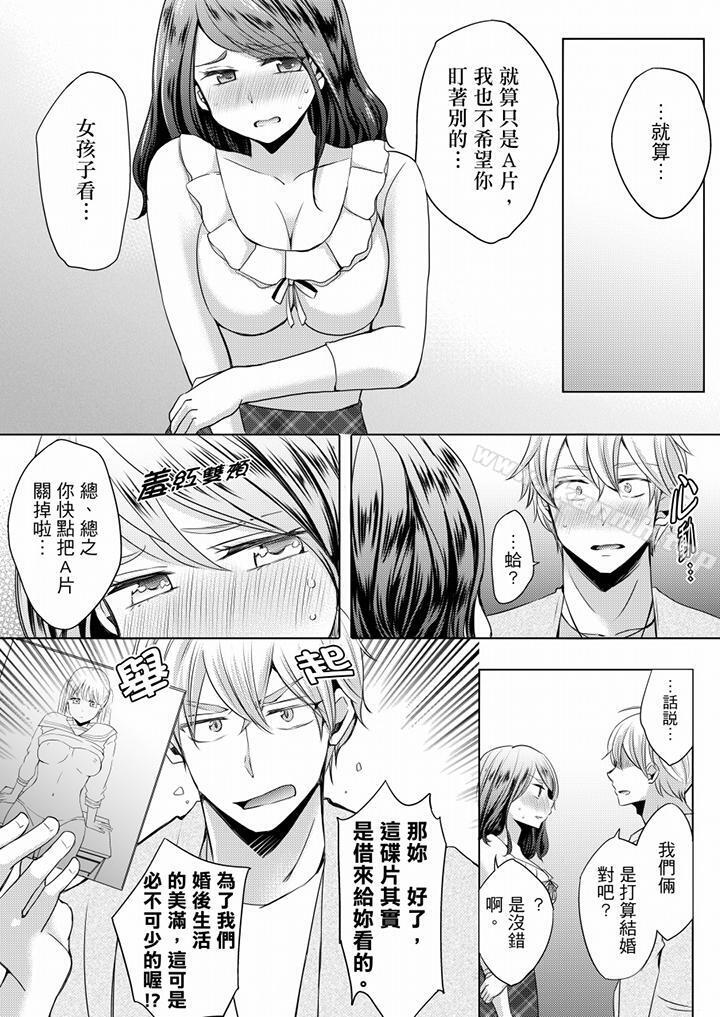 6P - 未经许可禁止插入