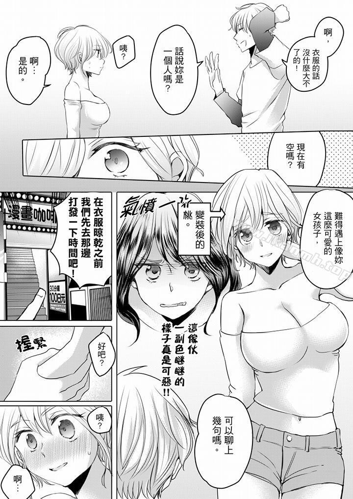 6P - 未经许可禁止插入
