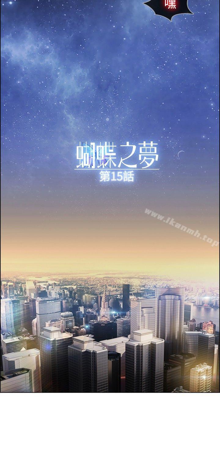 7P - 蝴蝶之梦