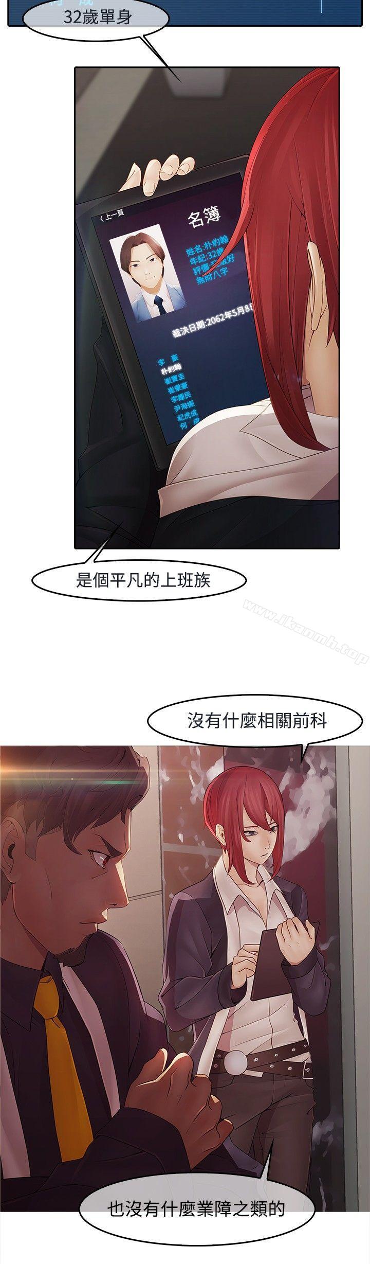 8P - 蝴蝶之梦