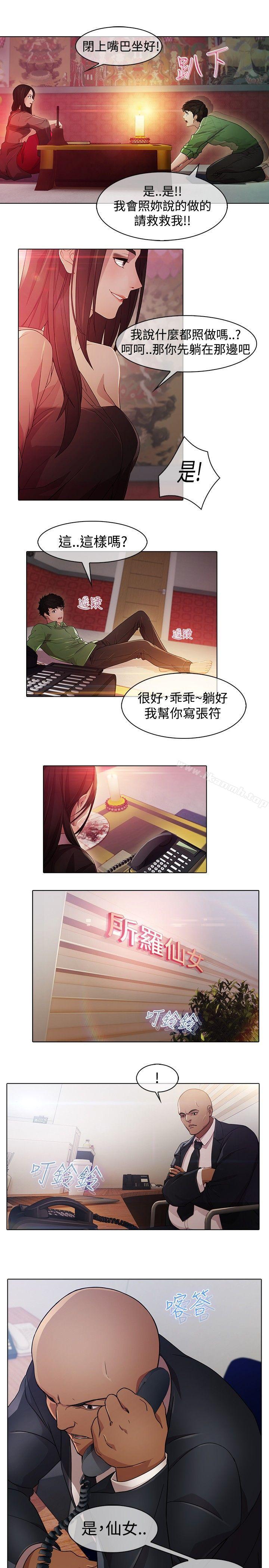 5P - 蝴蝶之梦