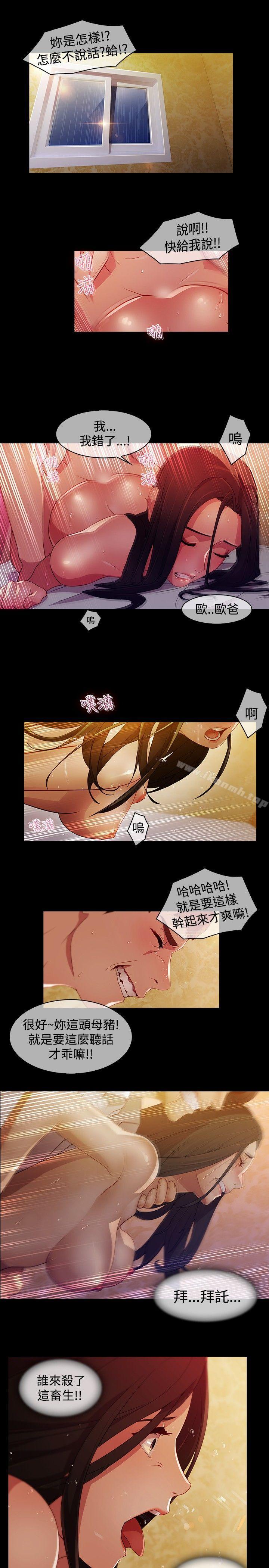 16P - 蝴蝶之梦