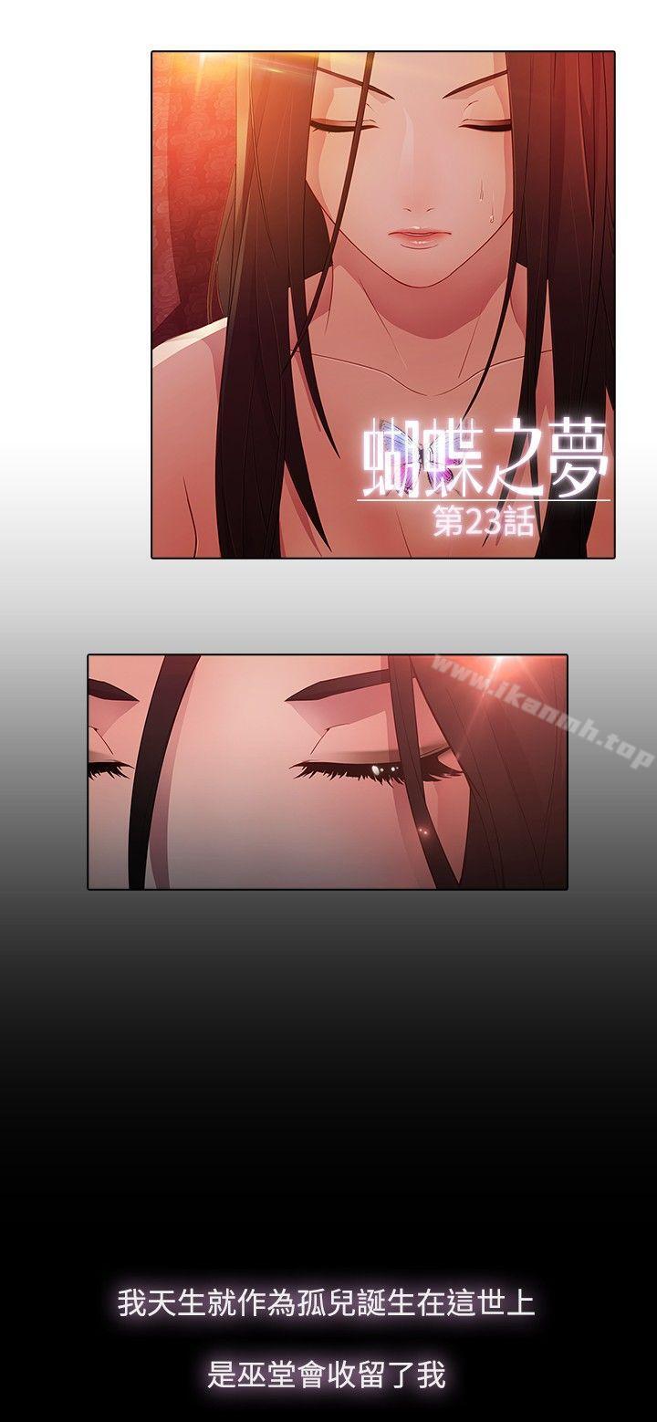 5P - 蝴蝶之梦