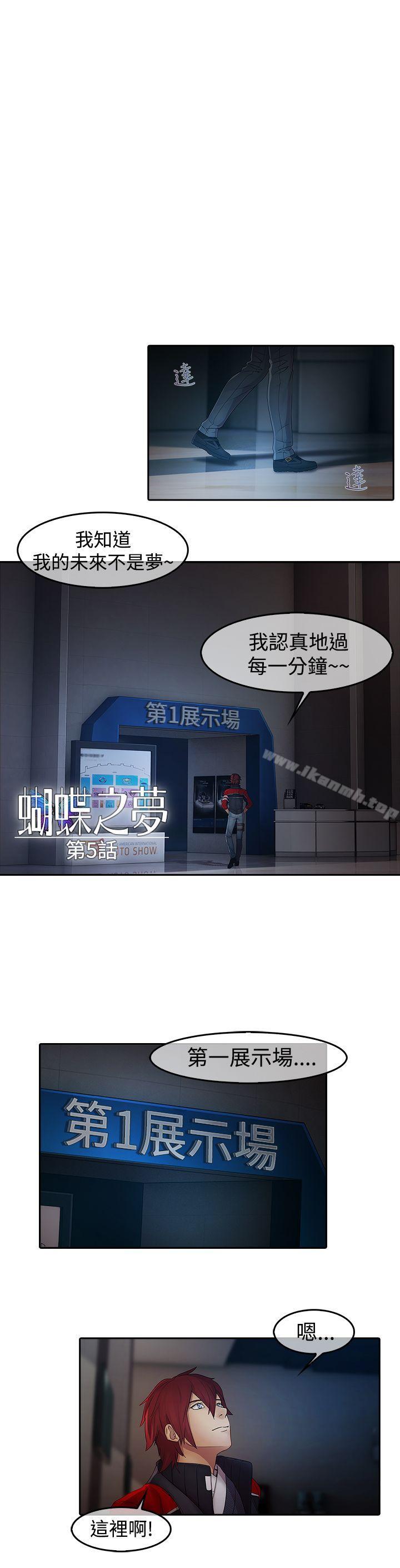 1P - 蝴蝶之梦