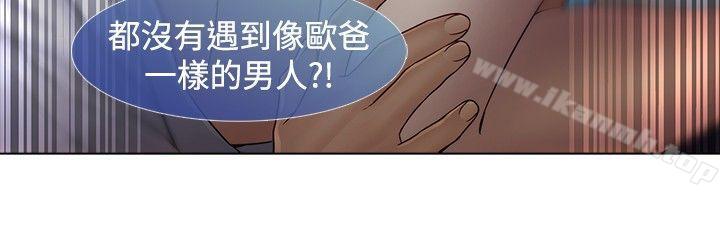 16P - 蝴蝶之梦
