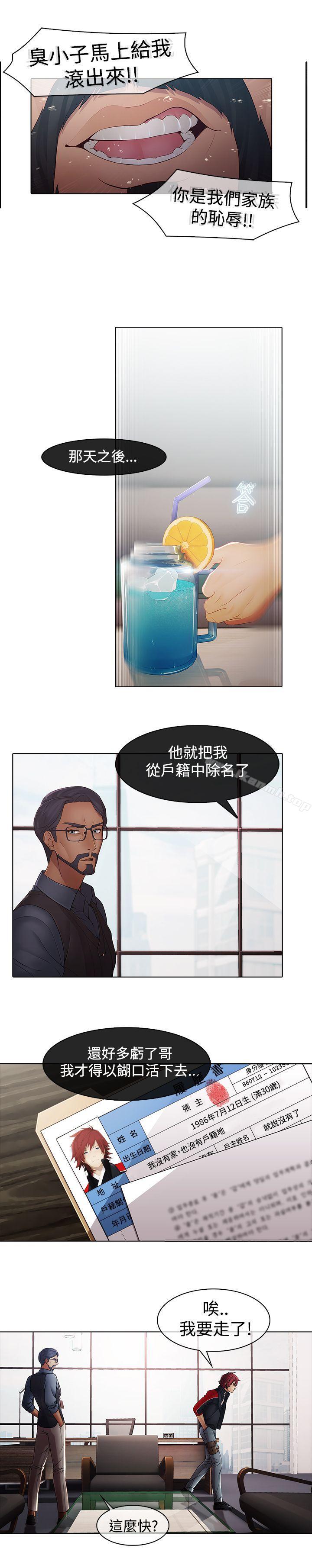 20P - 蝴蝶之梦