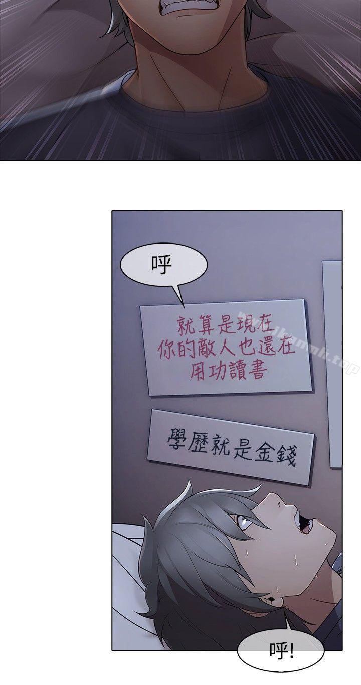 13P - 蝴蝶之梦