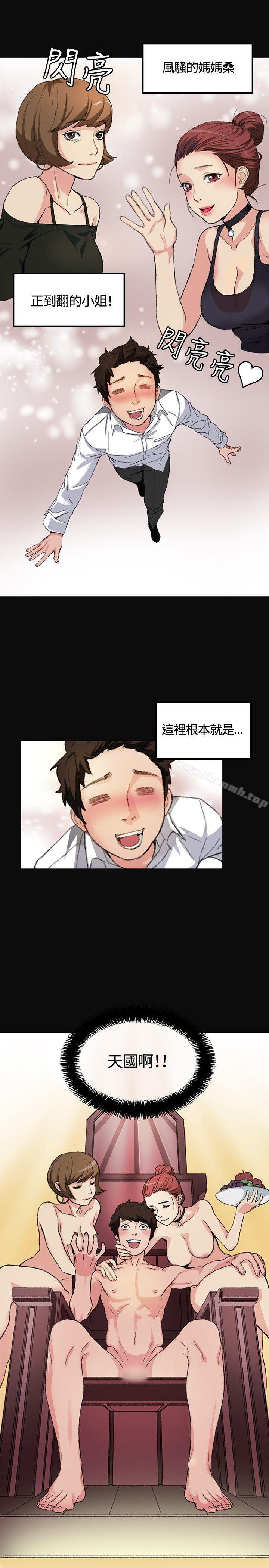 11P - 偶然