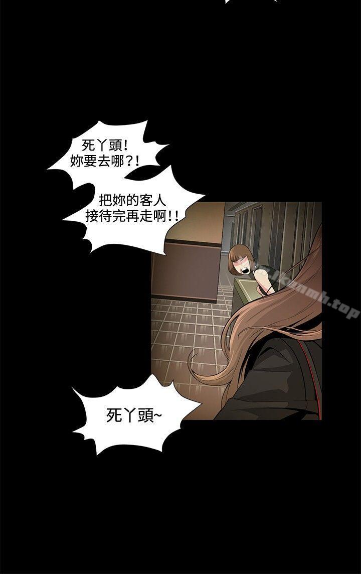 8P - 偶然