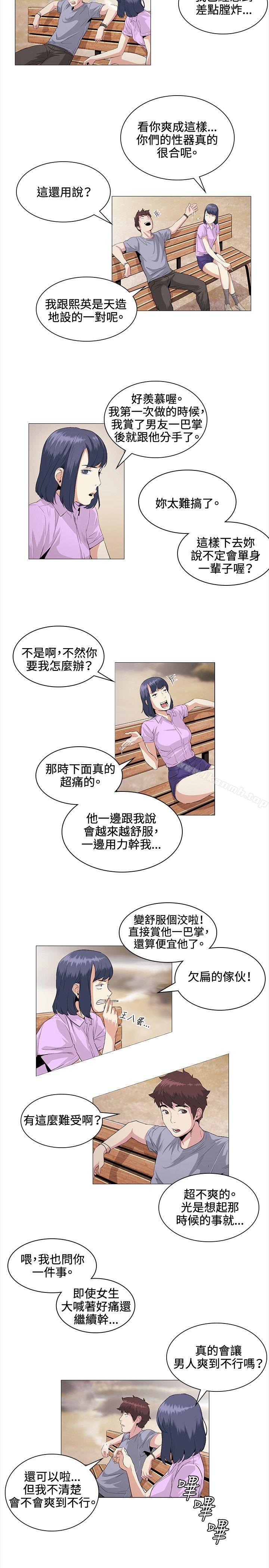 4P - 偶然