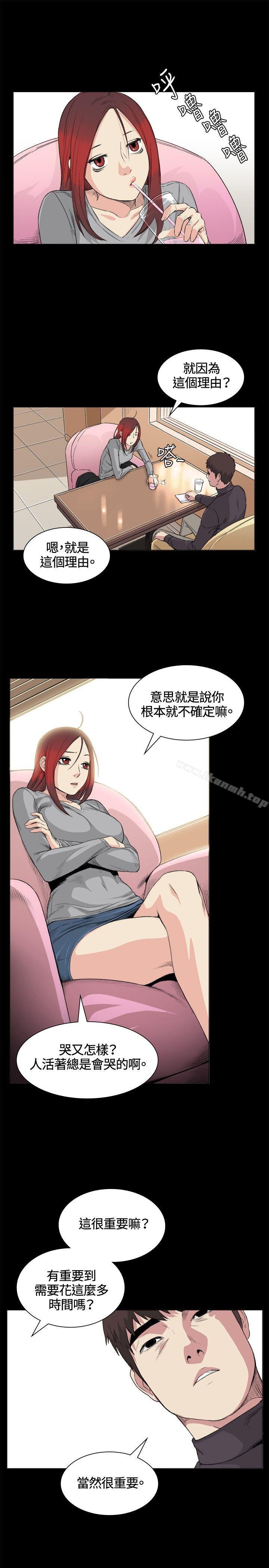 9P - 偶然