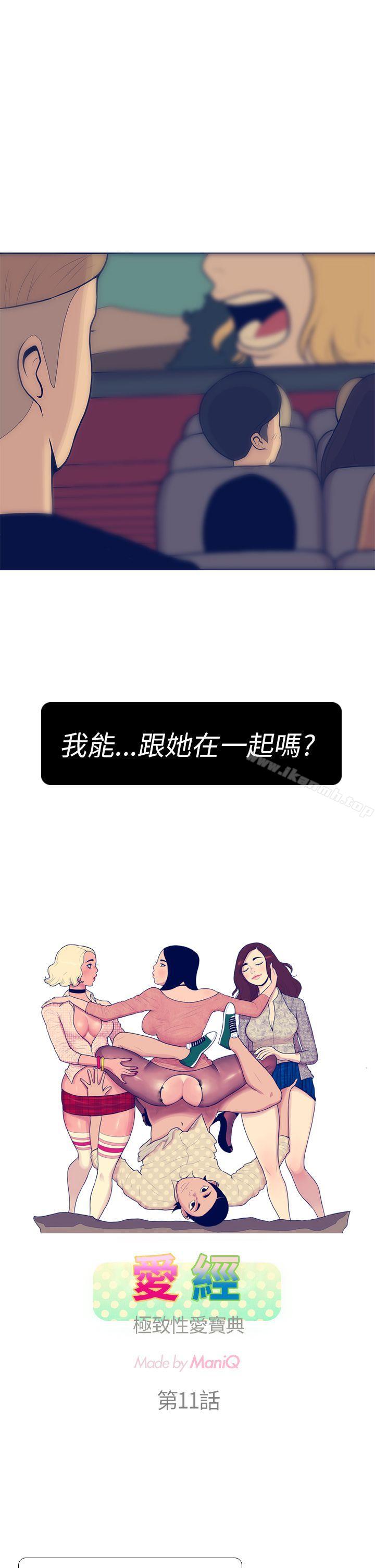 1P - 极致性爱宝典