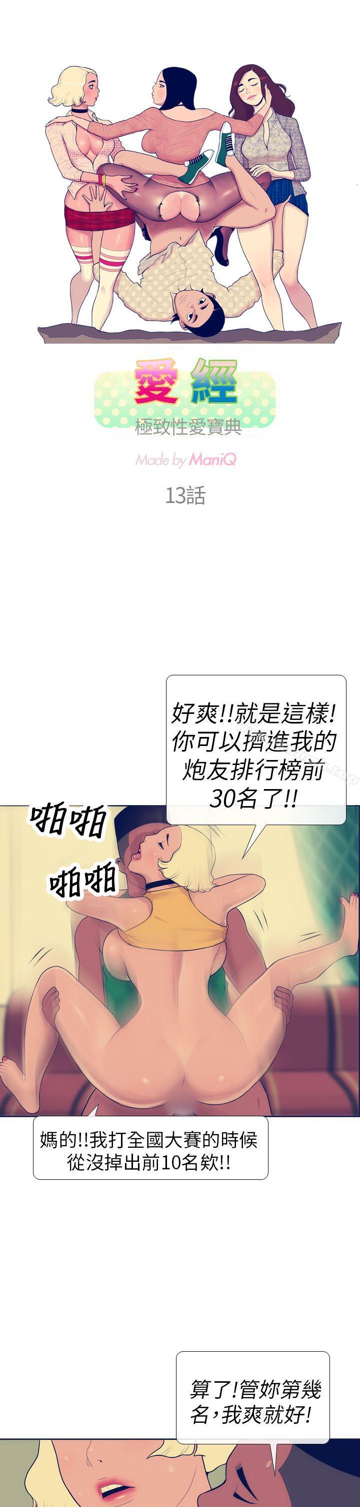 3P - 极致性爱宝典