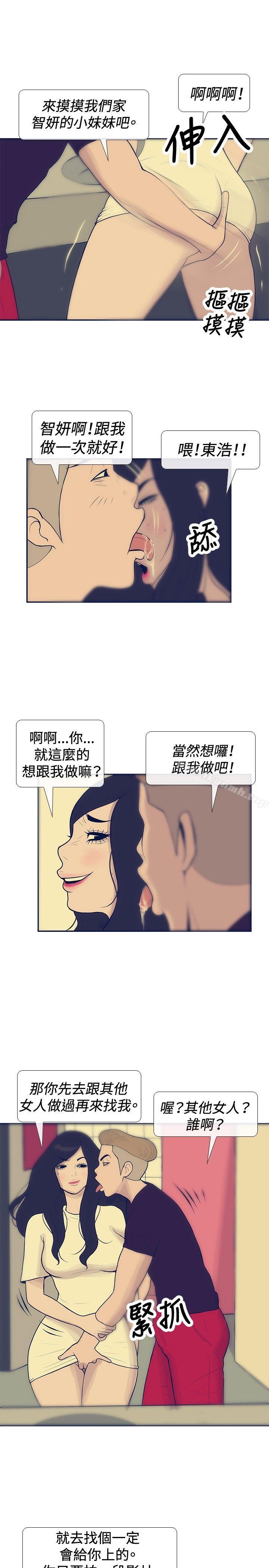 11P - 极致性爱宝典